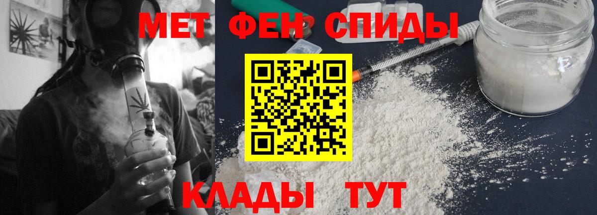 АМФЕТАМИН Premium Бердск