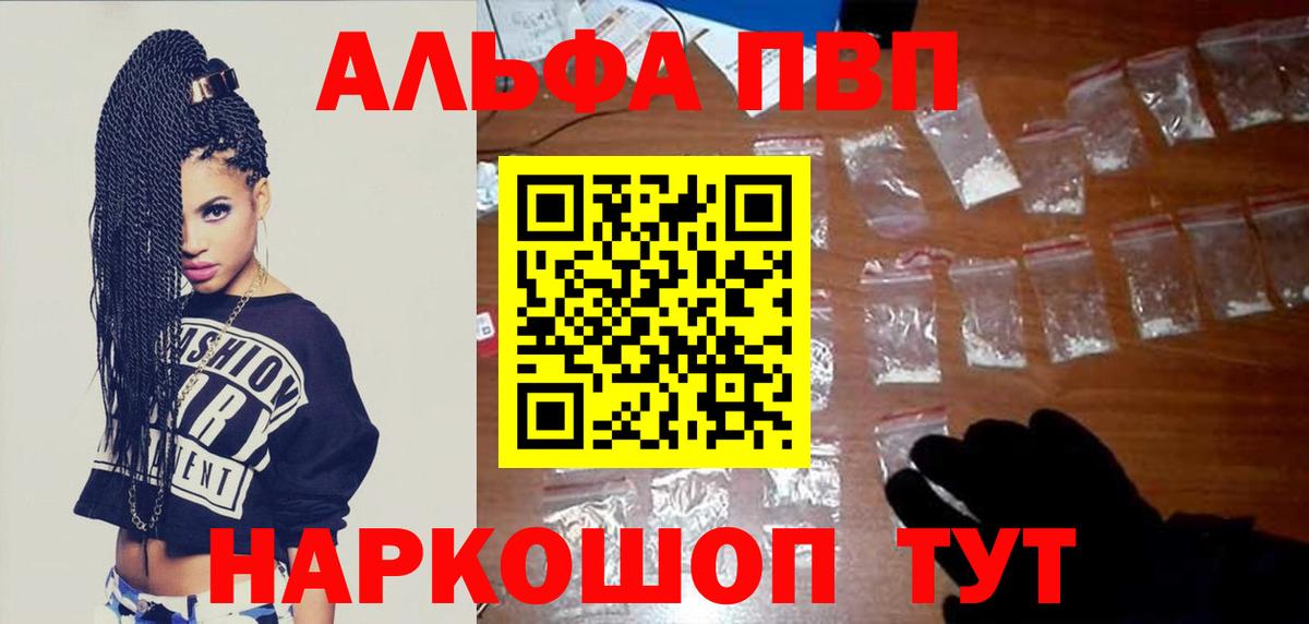 Alfa_PVP VHQ  Вход с VPN  Бердск  APVP кристаллы  A-PVP мука 