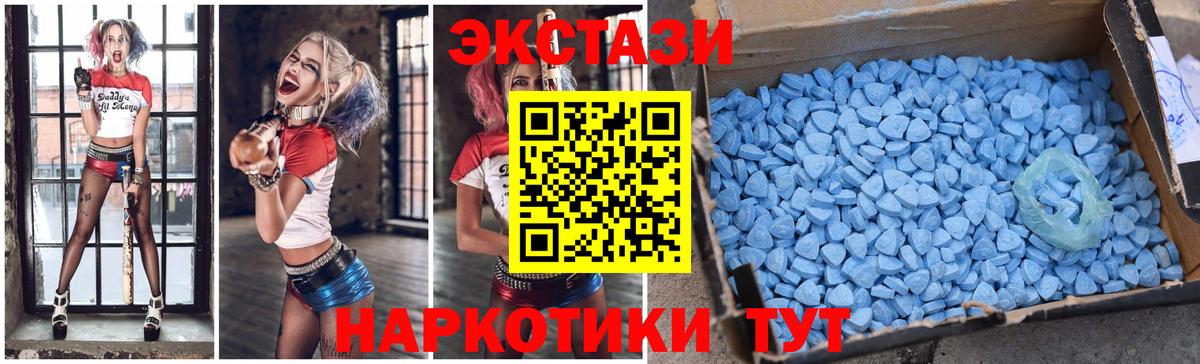Экстази диски  Вход с VPN  ЭКСТАЗИ MDMA  Ecstasy  Бердск 