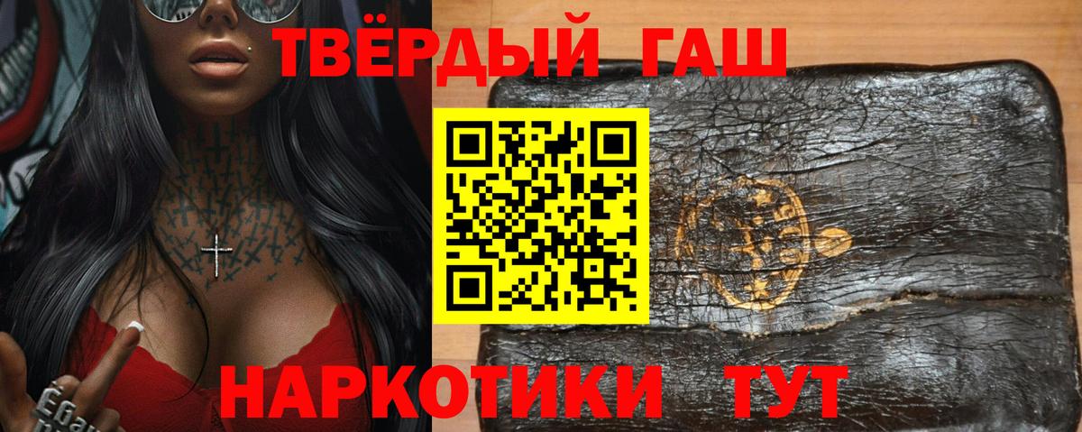 Бердск  ГАШ Ice-O-Lator  Вход с VPN  ГАШИШ  ГАШИШ Cannabis 