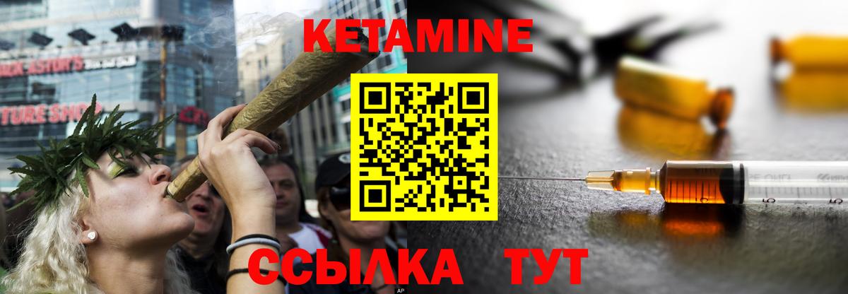 КЕТАМИН VHQ Бердск