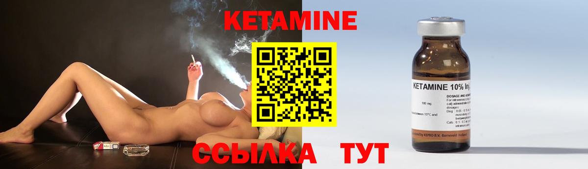 КЕТАМИН VHQ  Вход с VPN  Бердск 