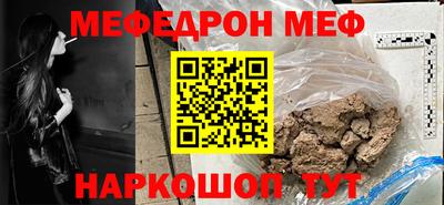 меф VHQ Аргун