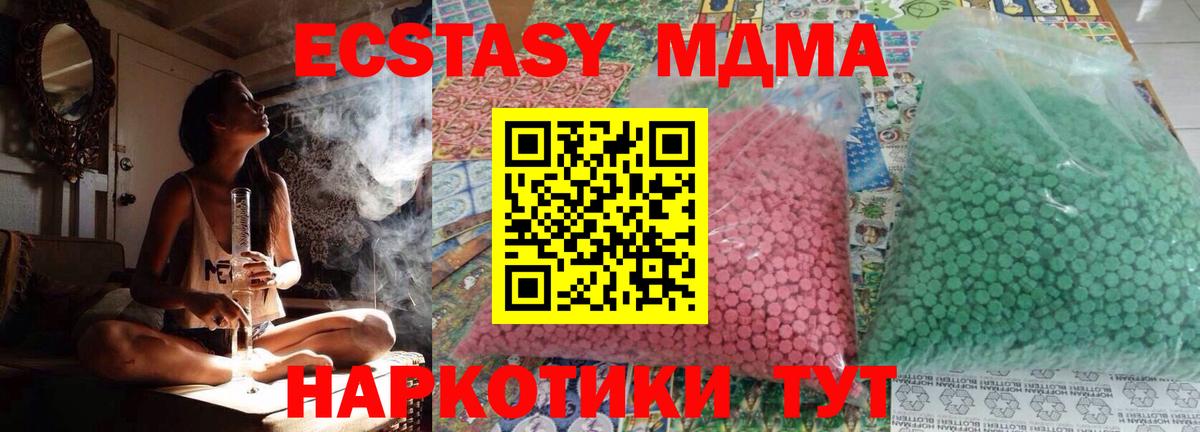 MDMA crystal  MDMA молли  MDMA  Вход с VPN  Бердск 