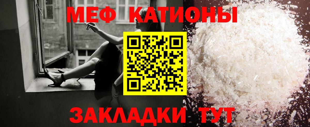 Мефедрон  Мефедрон кристаллы  Вход с VPN  Бердск 