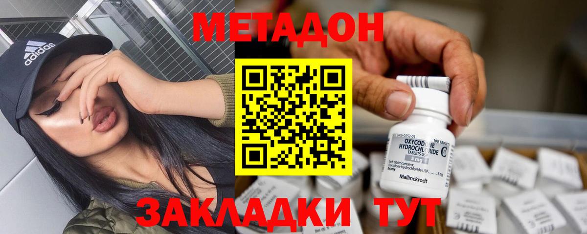Бердск  МЕТАДОН мёд  Метадон VHQ  MEGA ссылки  Вход с VPN 