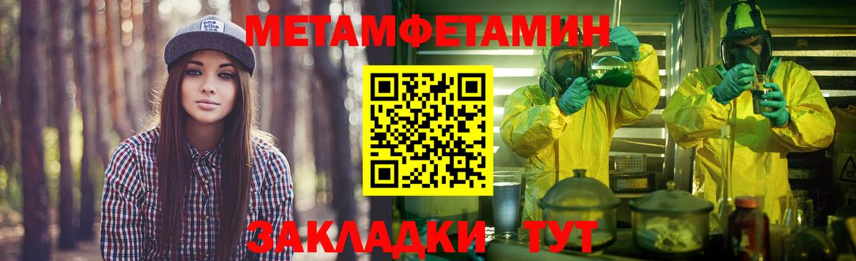 Первитин мет  Вход с VPN  Первитин мет  Бердск 