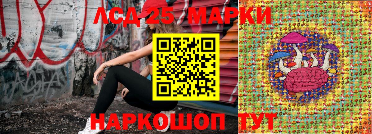 Марки 25I-NBOMe 1,8мг Бердск