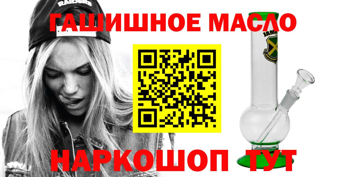Бердск  цена наркотик  Вход с VPN  ТГК THC oil 